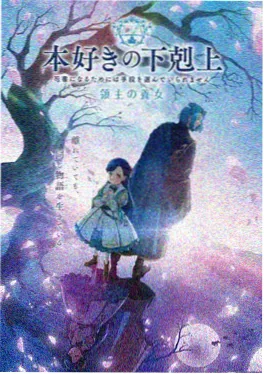 剑与少年 国漫 2026 热血