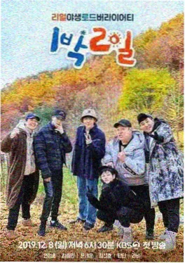 舞台之王 综艺 2026 音乐