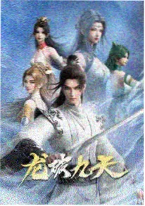 星空物语 动漫 2023 奇幻冒险 樱花影视
