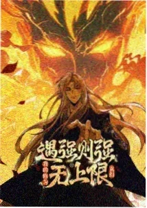 星空物语 动漫 2023