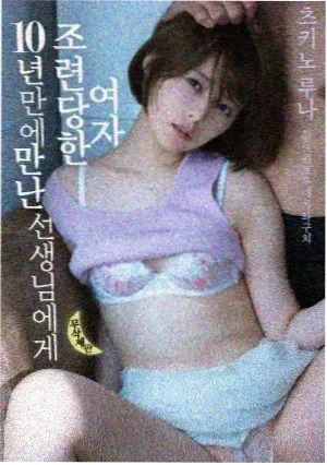 樱庭家 热1