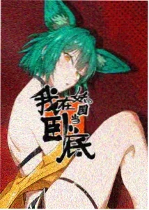 花开物语 动漫 2025